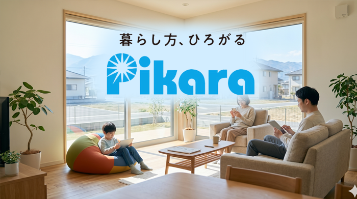 四国地方はピカラが一番おすすめな光回線であるイメージ